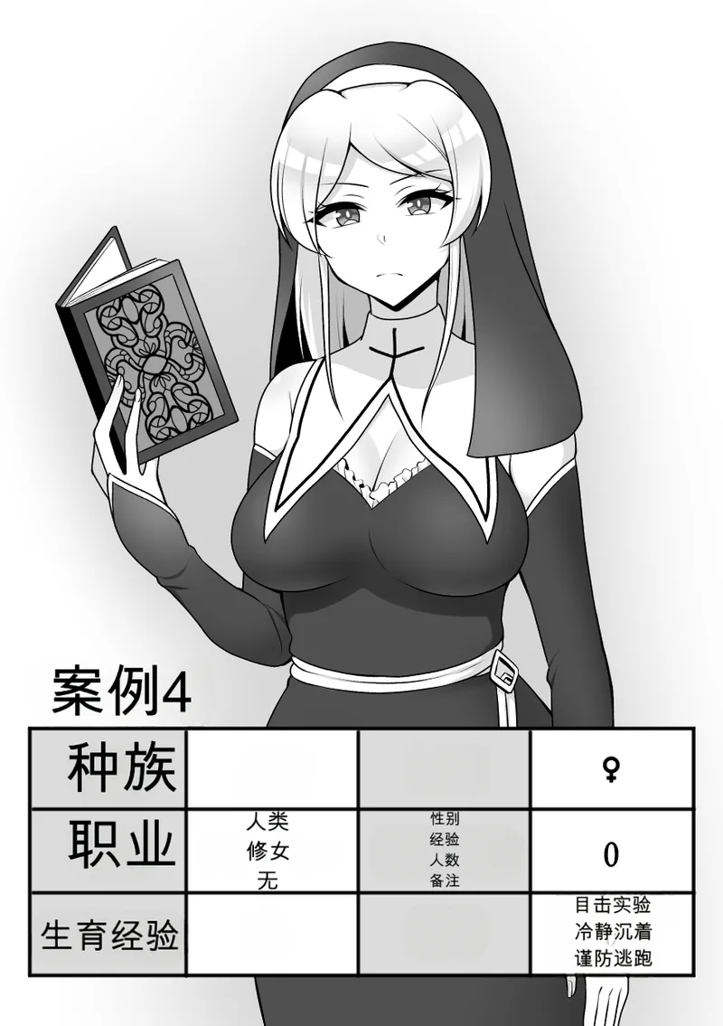 Insect Research Institute 2 chinese page 5 full