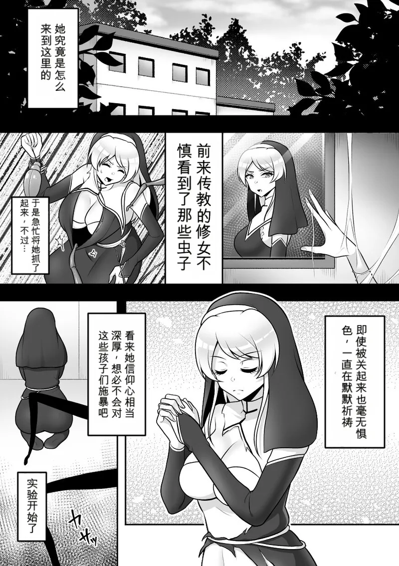 Insect Research Institute 2 chinese page 6 full