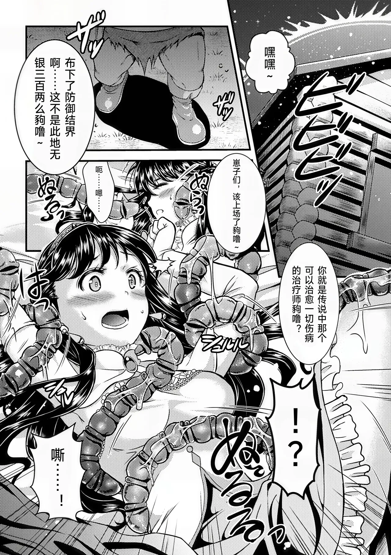Sanran Anthology Comics Vol. 4 page 7 full