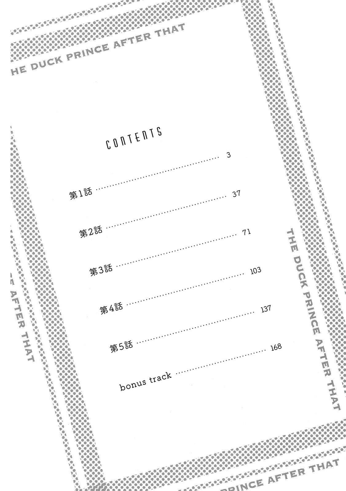 Ahiru no Oujisama - Sonogo no Futari︱丑小鸭王子 后来的两人 page 4 full