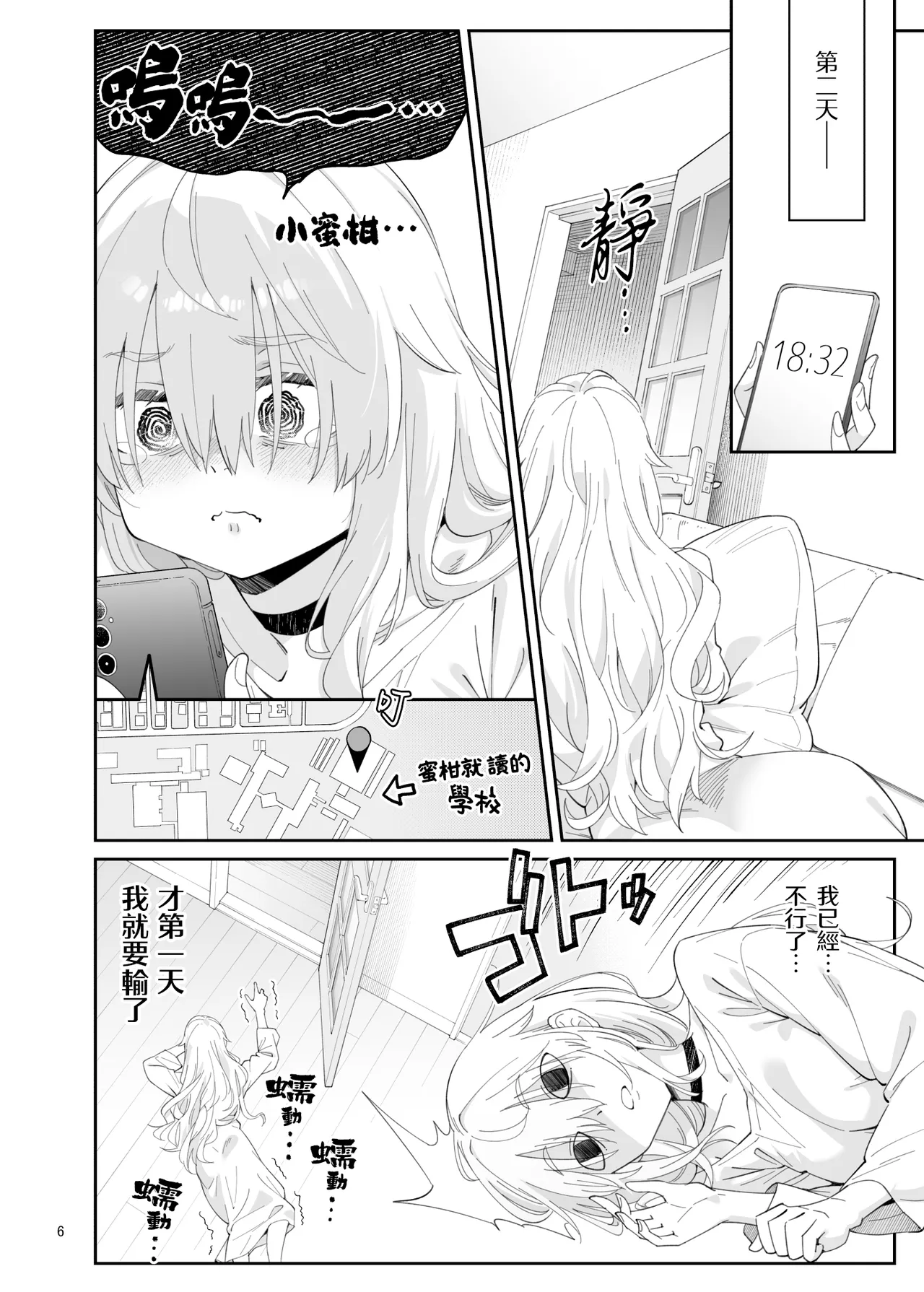 Kajitsu no Yurikago 2 | 果實的搖籃2 page 6 full