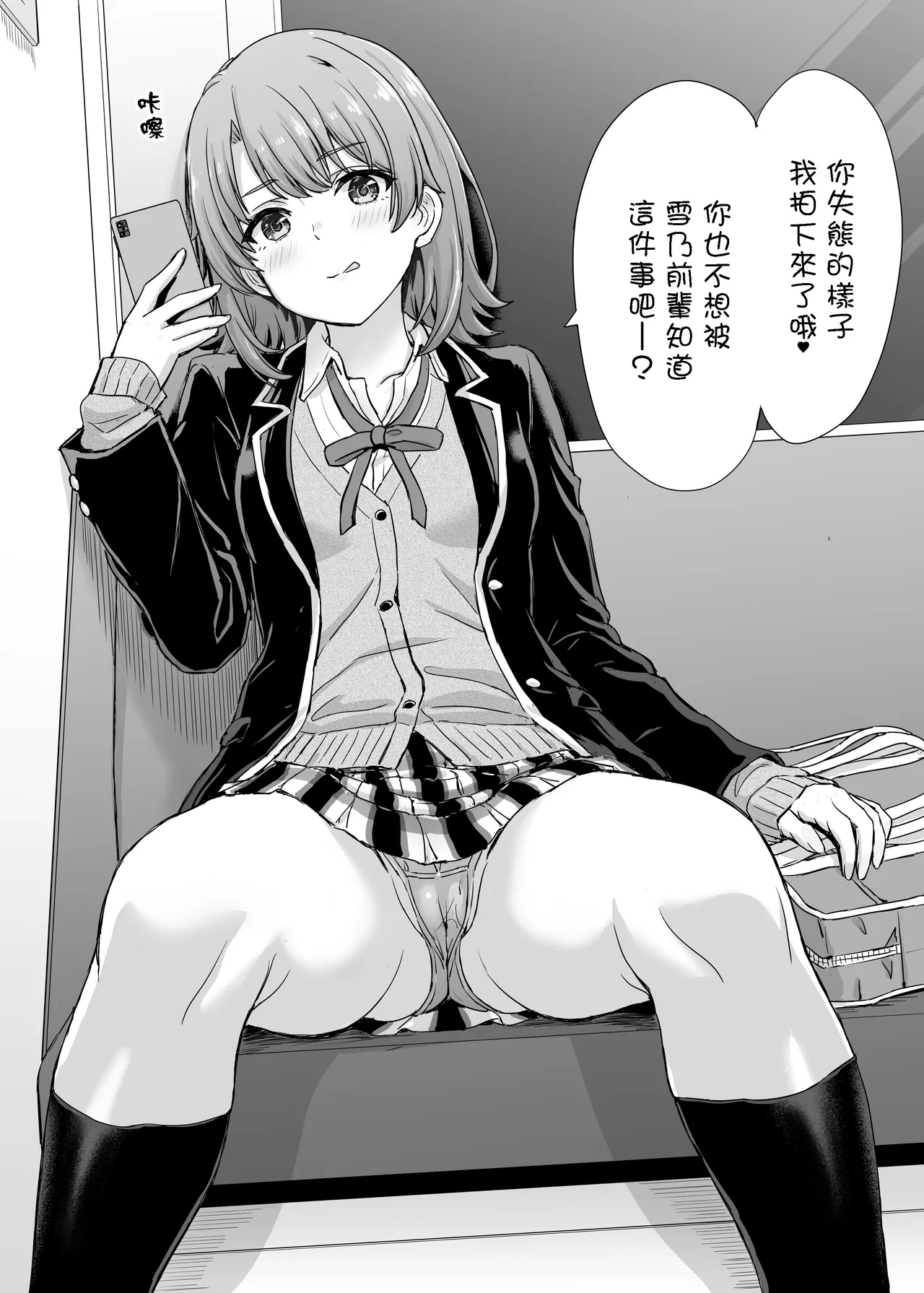 Houshibu no adeiro. page 2 full