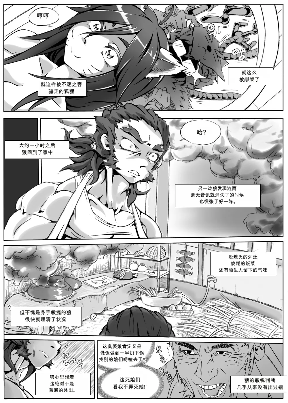 Heimerdinger's Workshop page 3 full