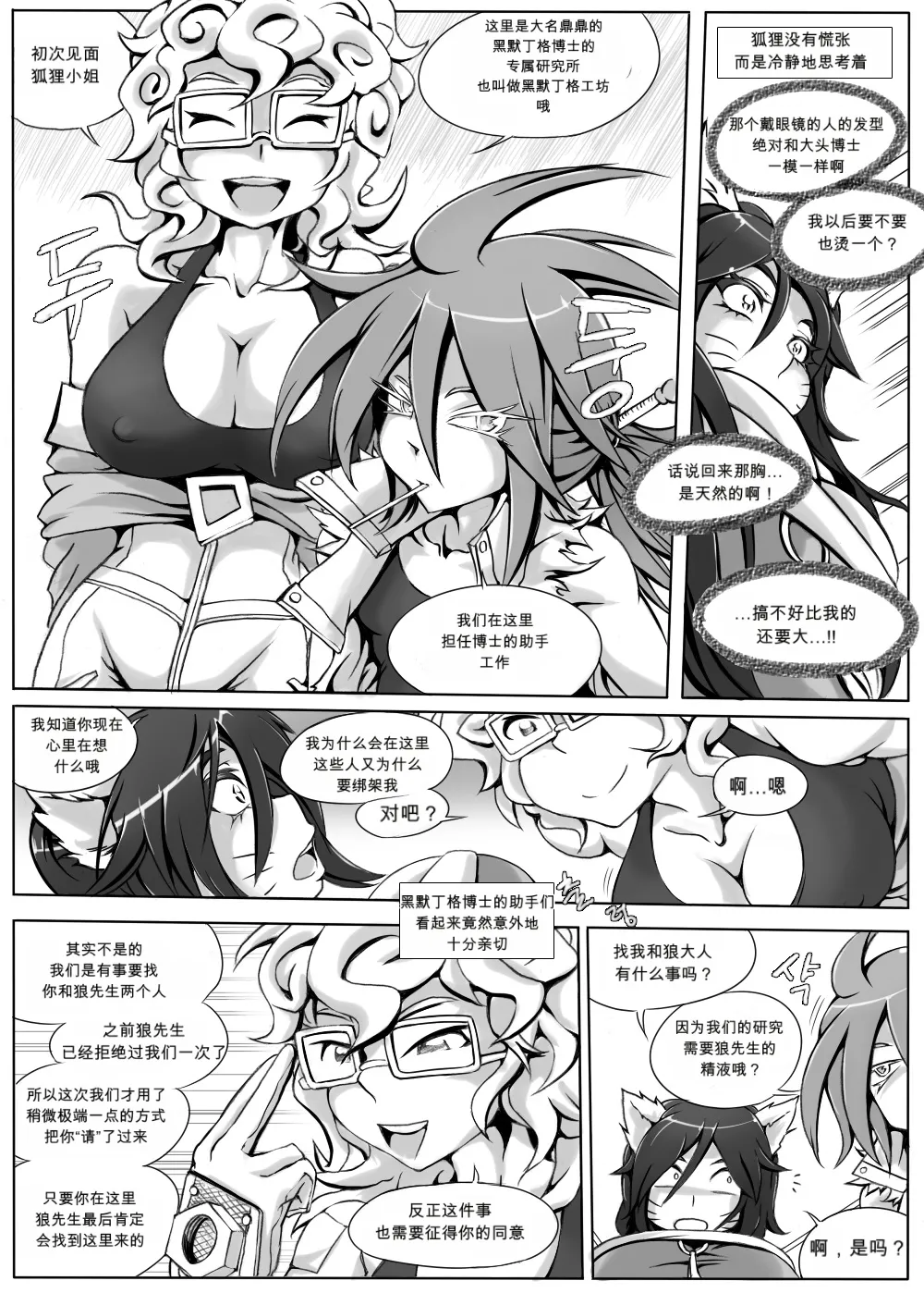 Heimerdinger's Workshop page 5 full