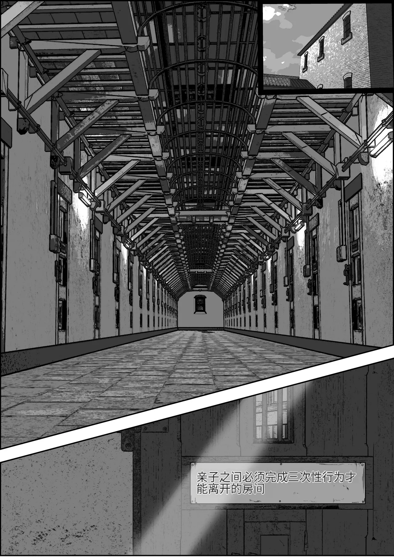 Parent-child unprotected sex death game【个人汉化】 page 2 full