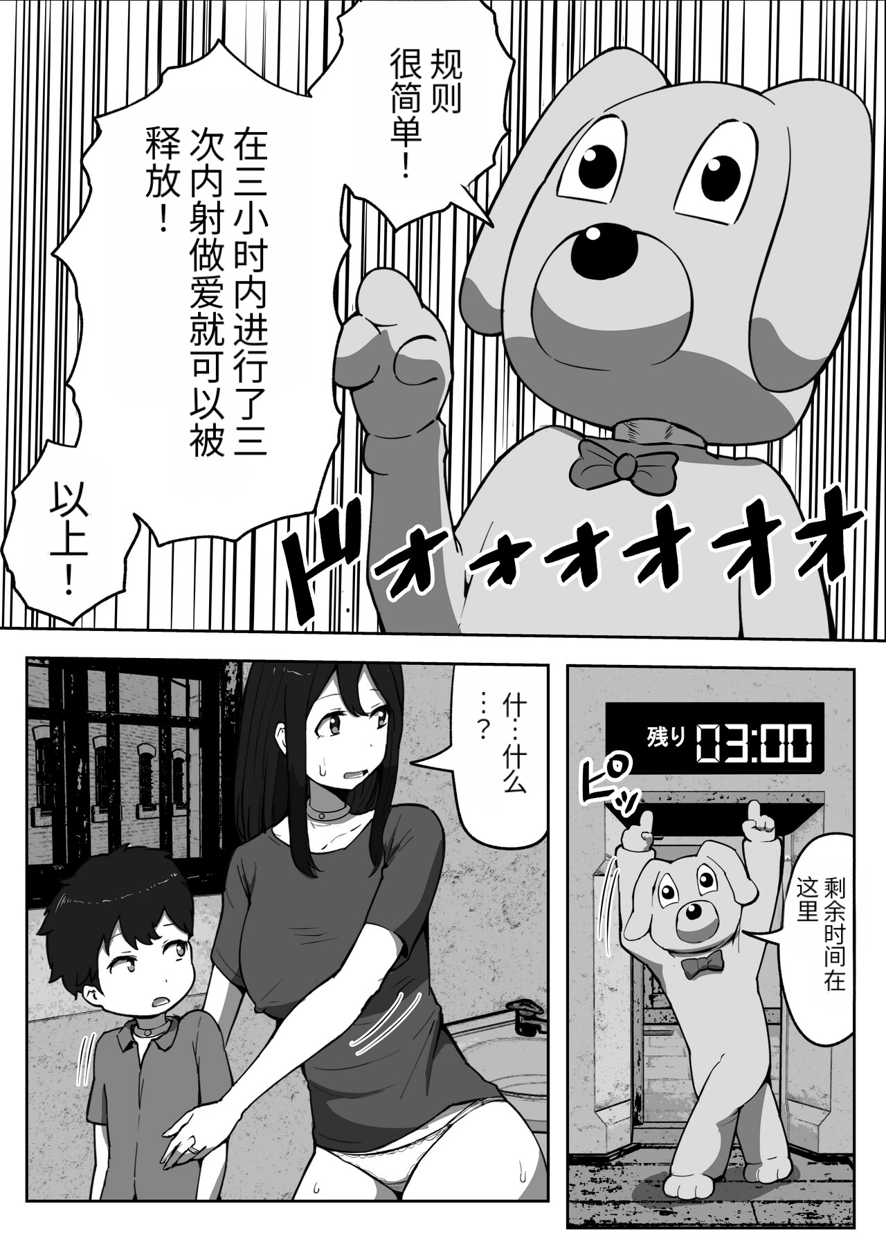 Parent-child unprotected sex death game【个人汉化】 page 7 full