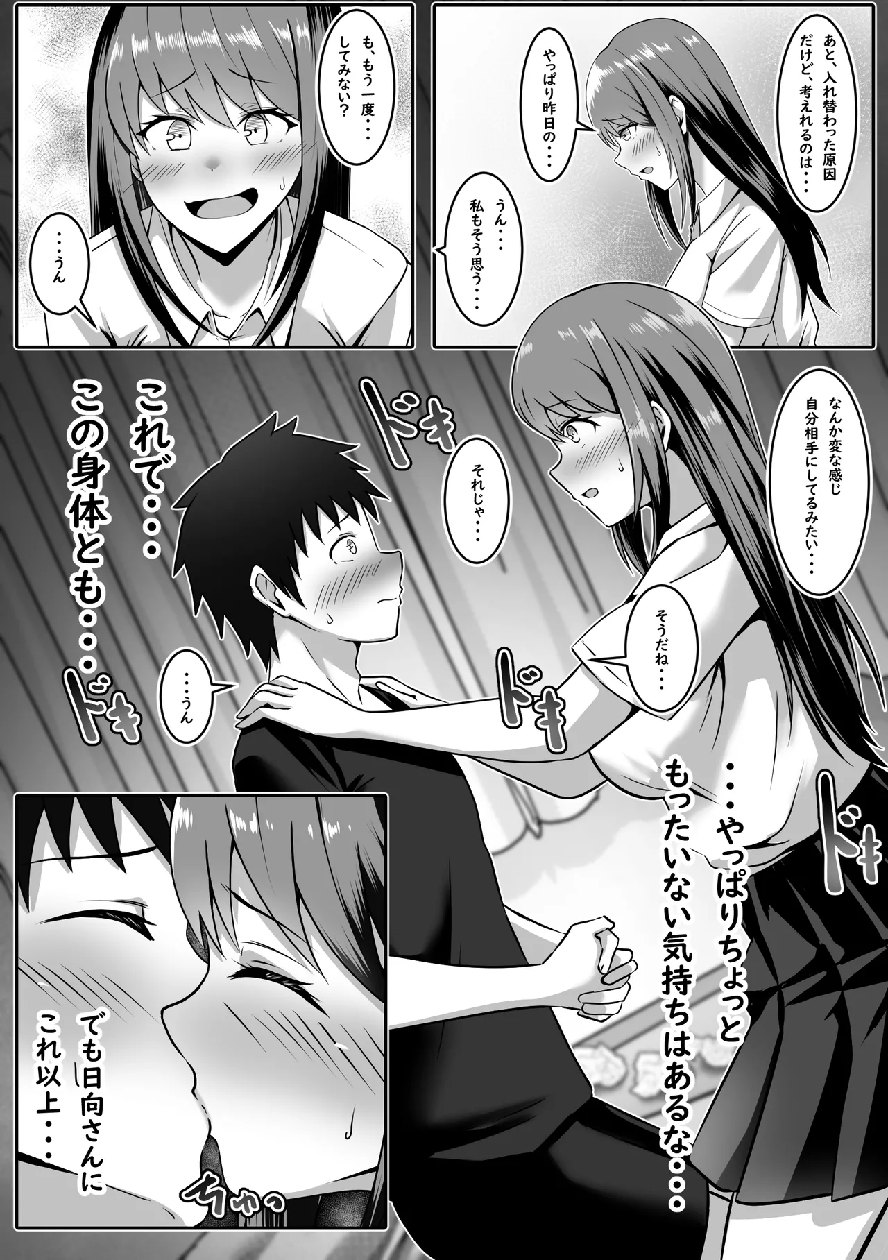 本編 page 10 full