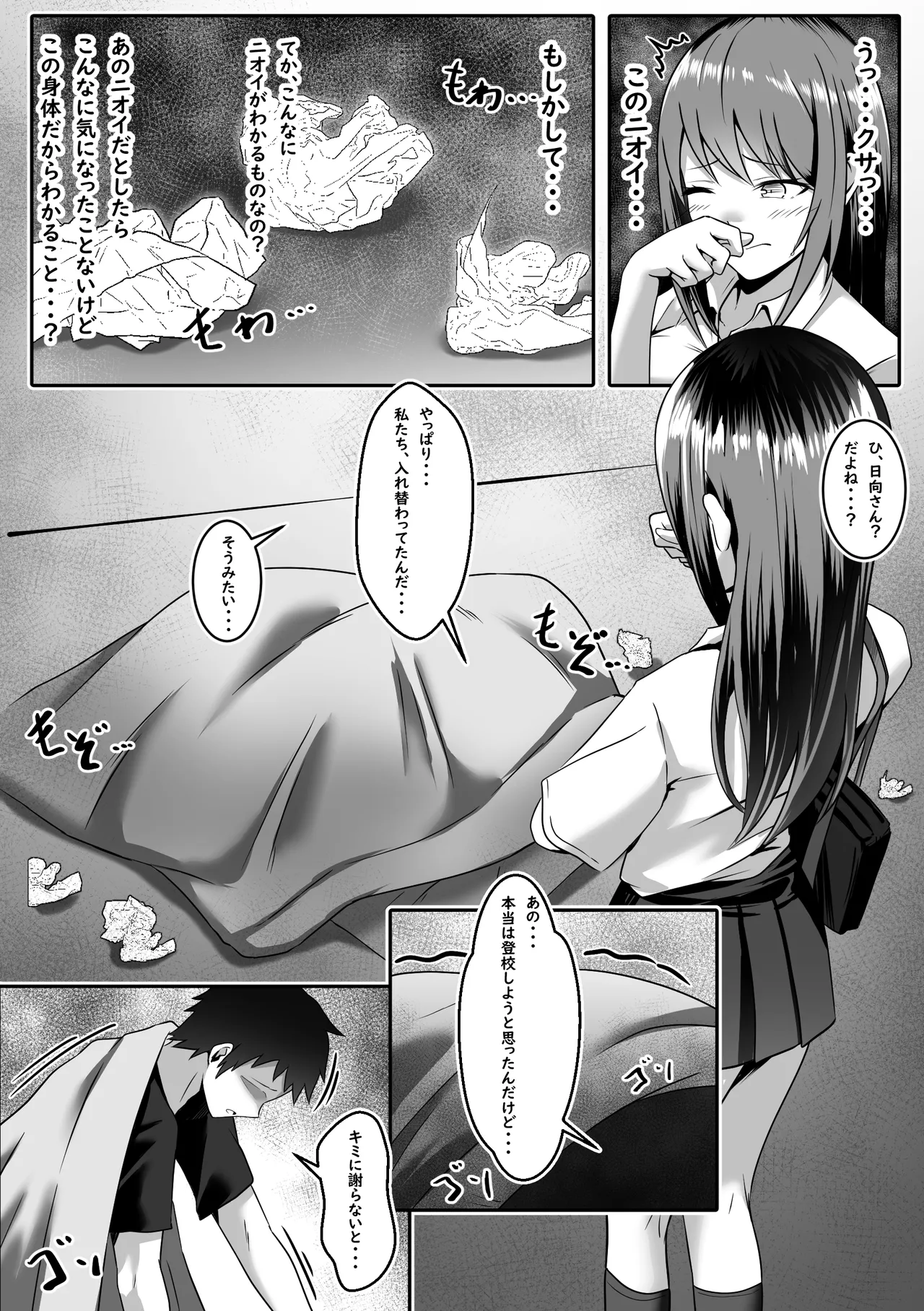 本編 page 7 full