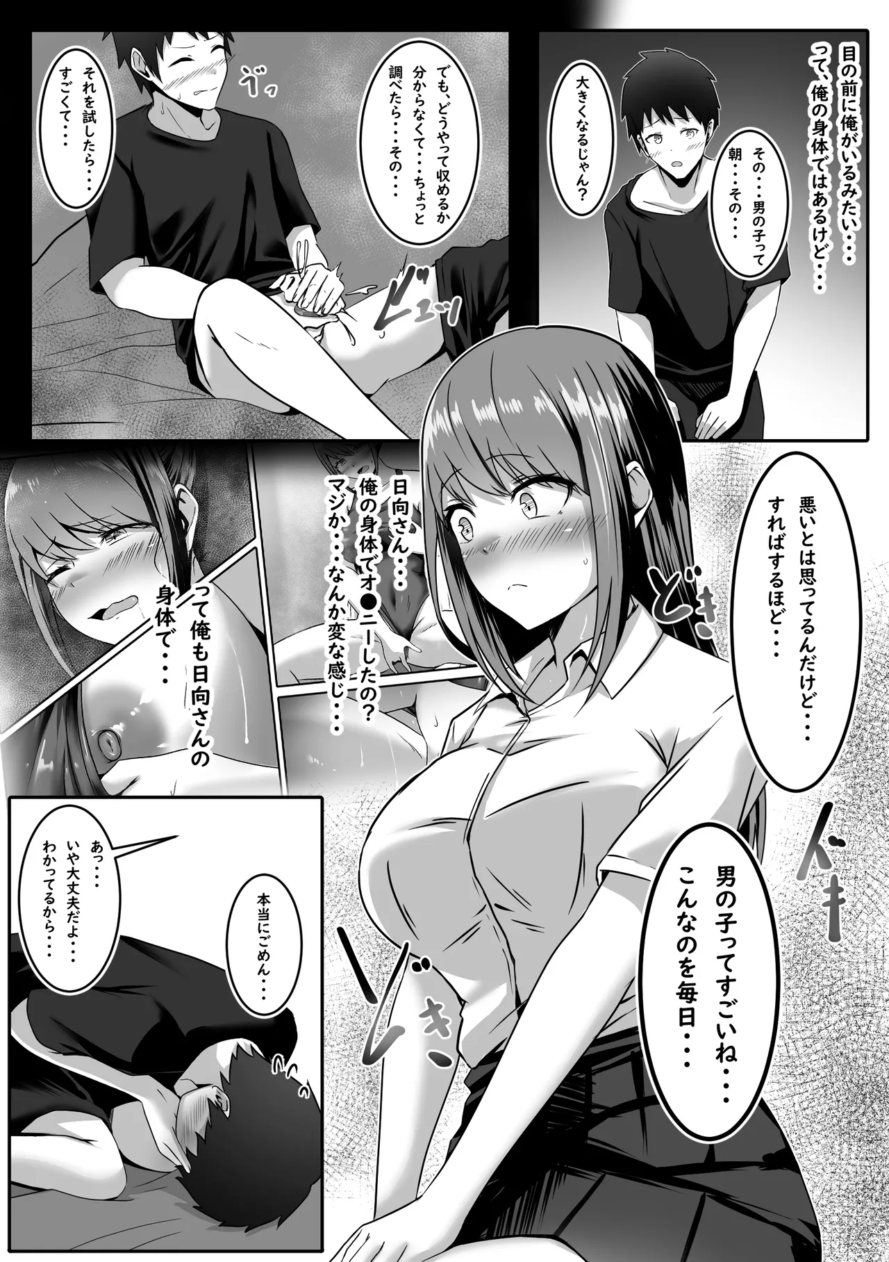 本編 page 8 full