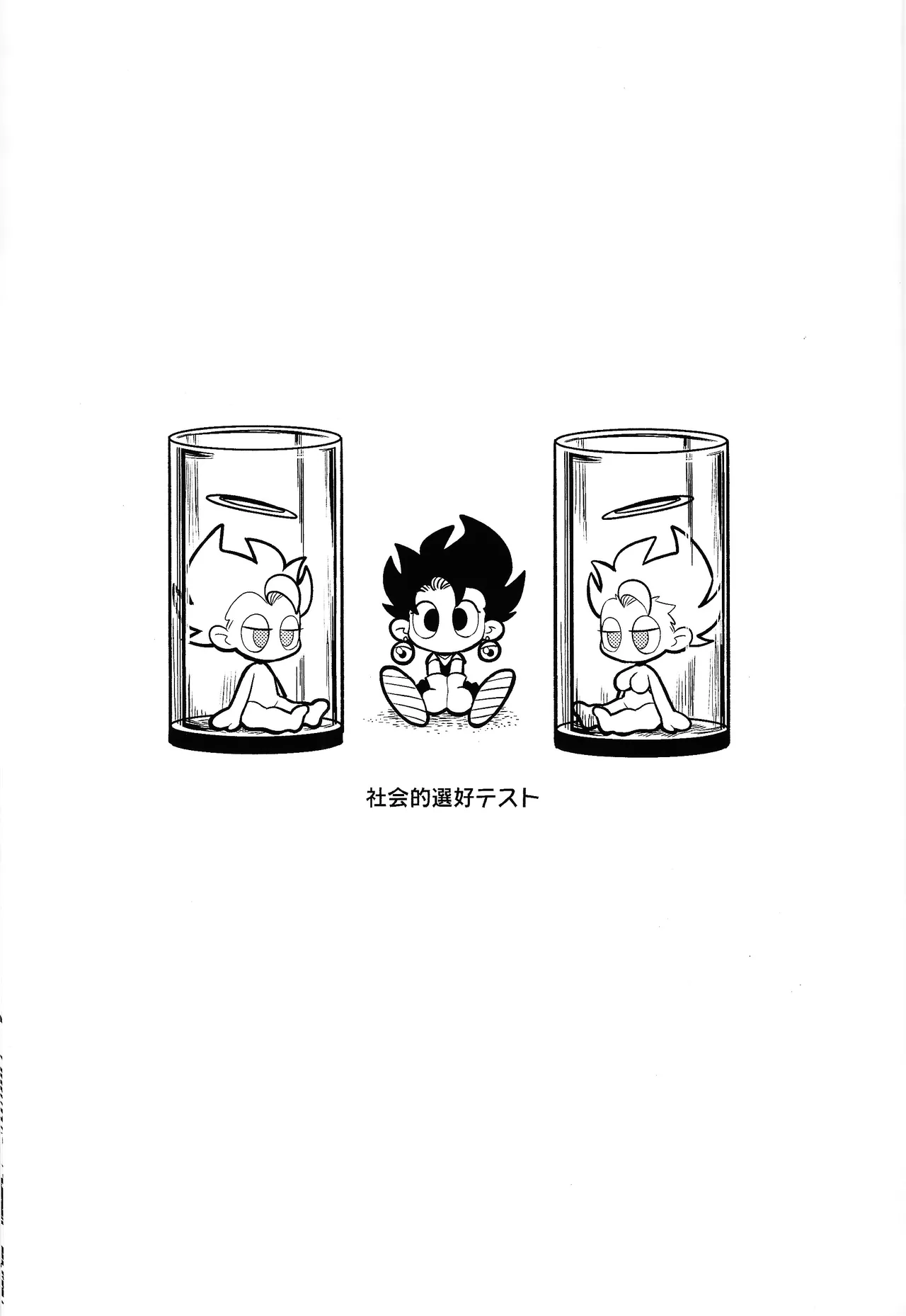 Kedashi anamorufoze page 2 full