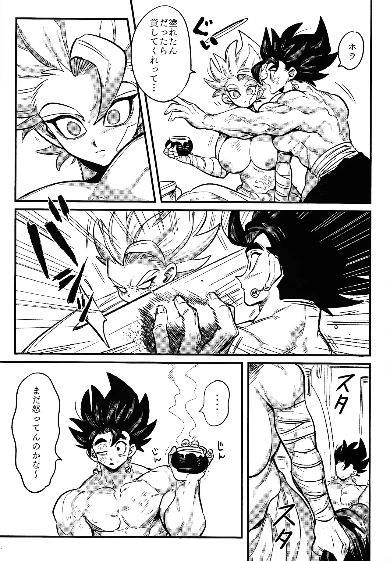 Kedashi anamorufoze page 6 full