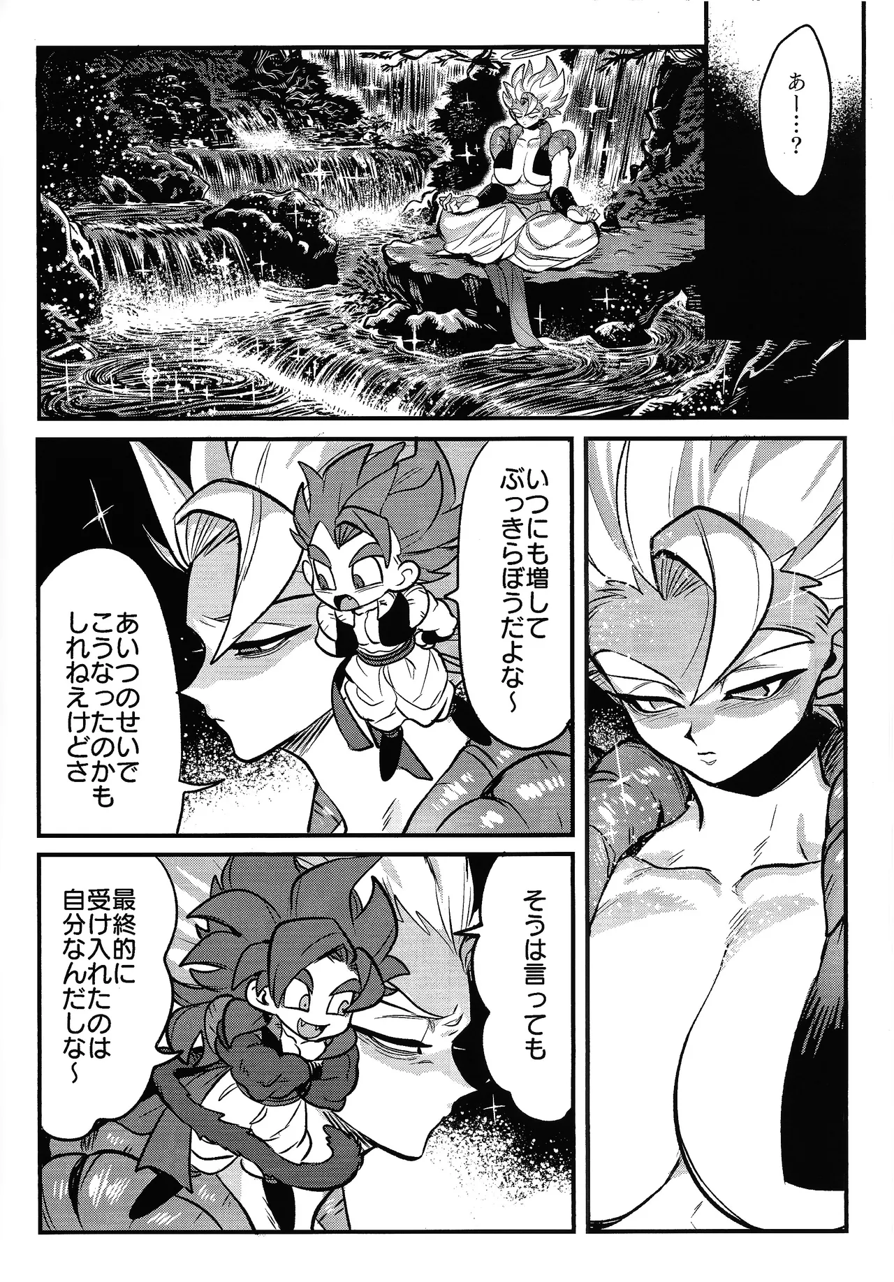 Kedashi anamorufoze page 9 full