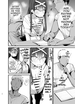 [Aohimo Familia (Chilt)] Until the Discipline Committee President Gives In — page 21