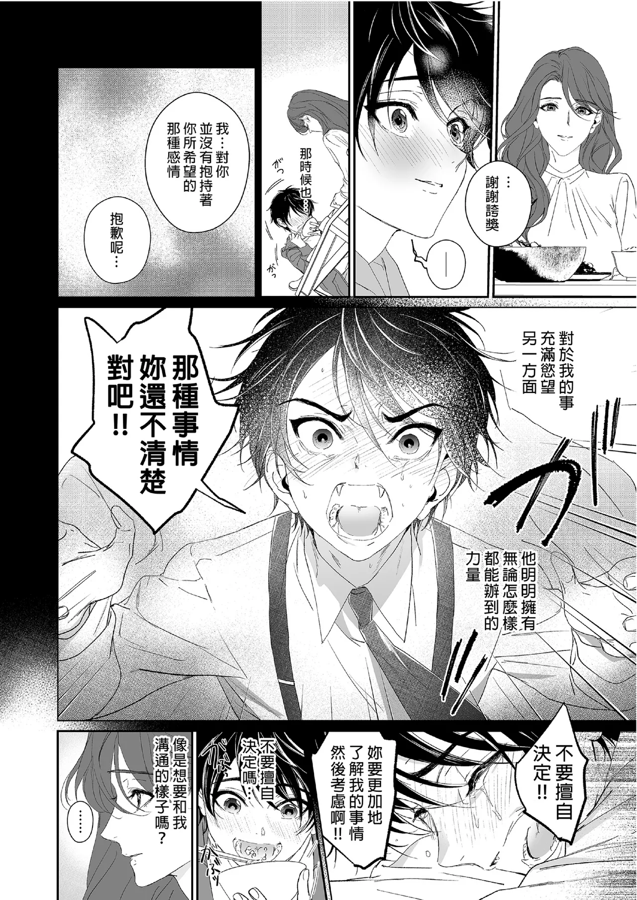 Zoku Shonen inma ga ningen no oneesan o suki ni naru hanashi page 6 full