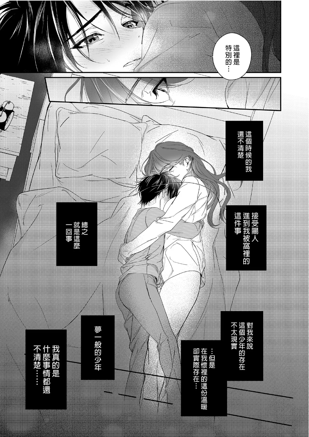 Zoku Shonen inma ga ningen no oneesan o suki ni naru hanashi page 9 full