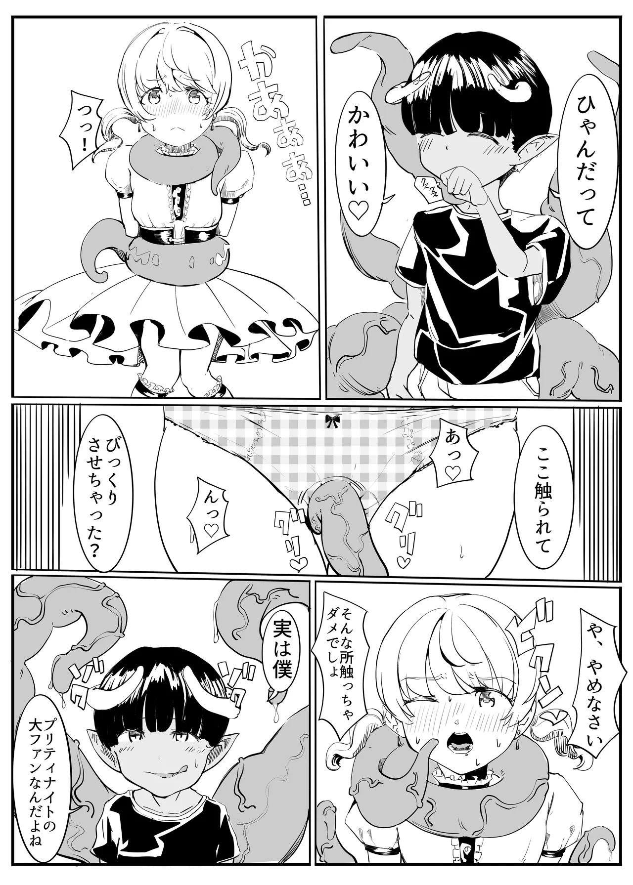 Puriti naito supuringu page 10 full