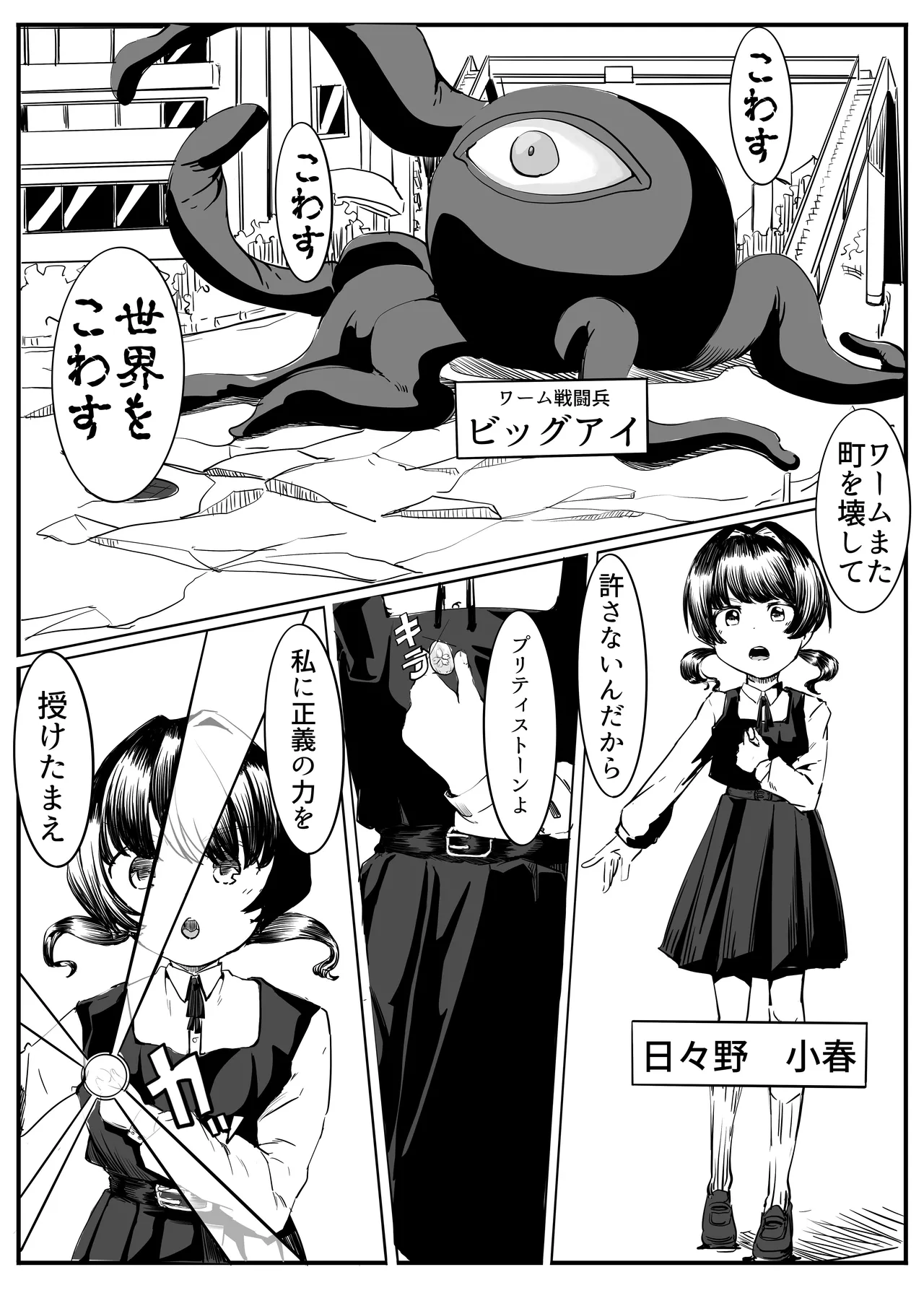 Puriti naito supuringu page 3 full