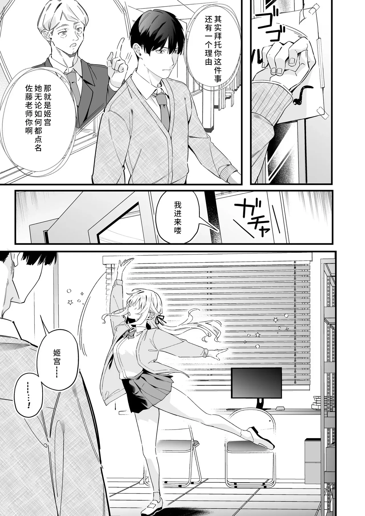 Yuuwaku Nadeshiko page 7 full