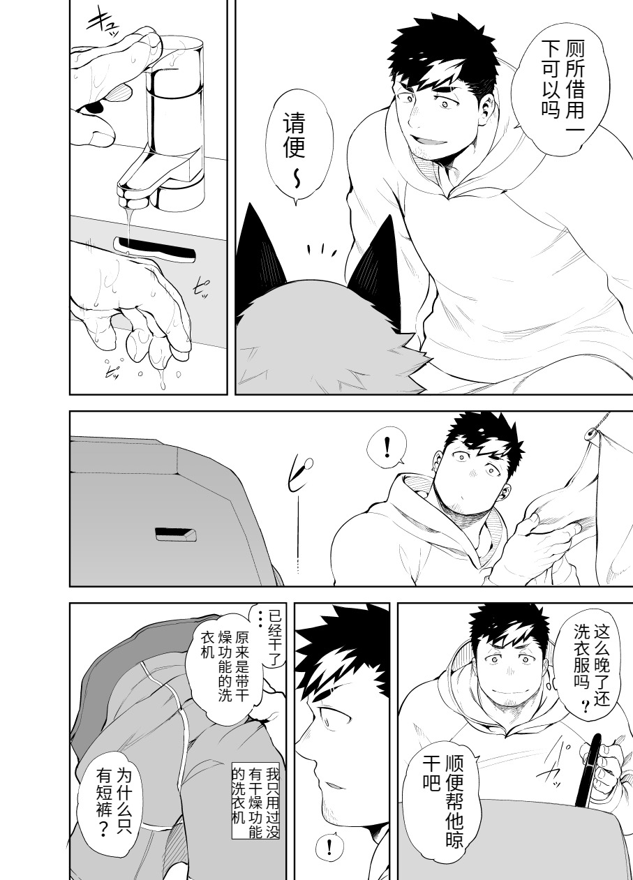 发情期 page 10 full