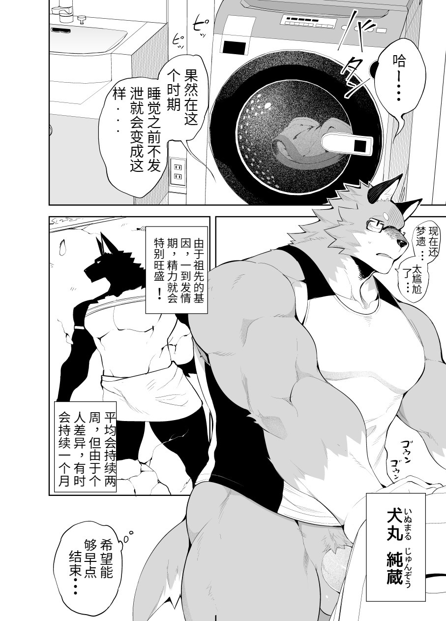 发情期 page 4 full