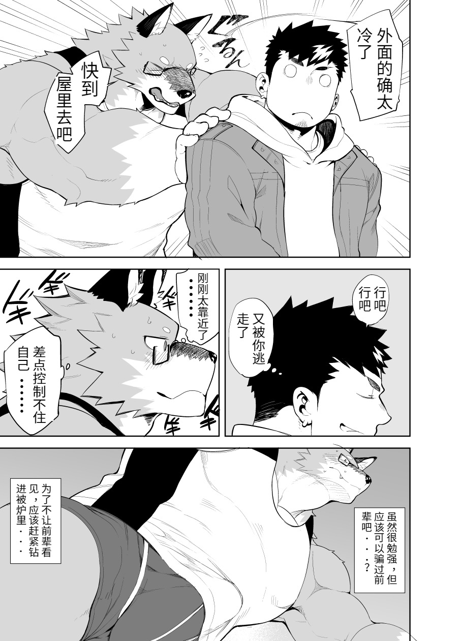 发情期 page 7 full