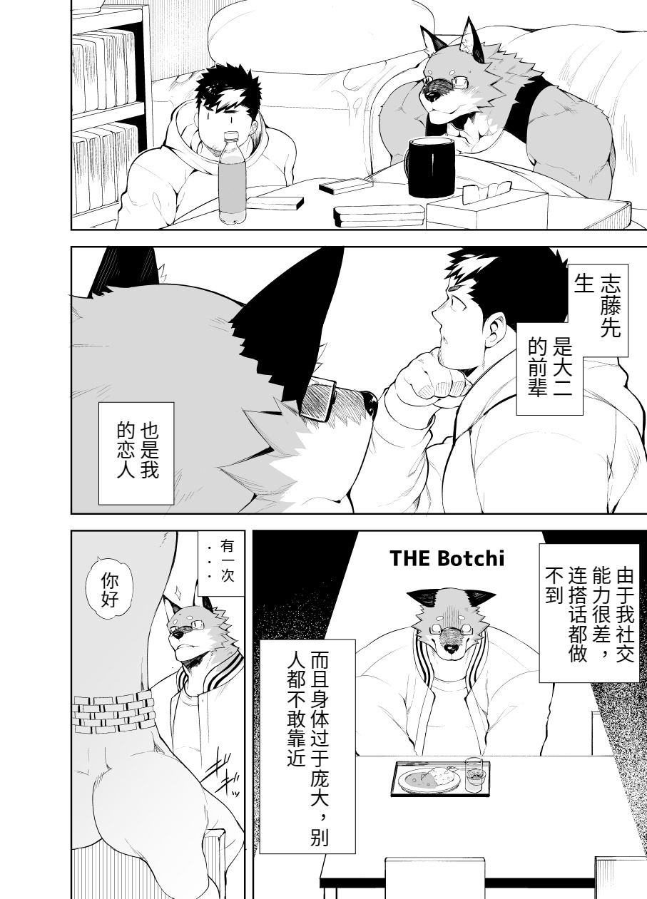 发情期 page 8 full