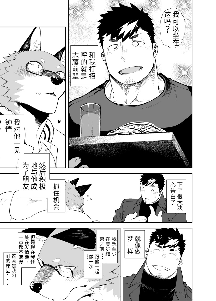 发情期 page 9 full