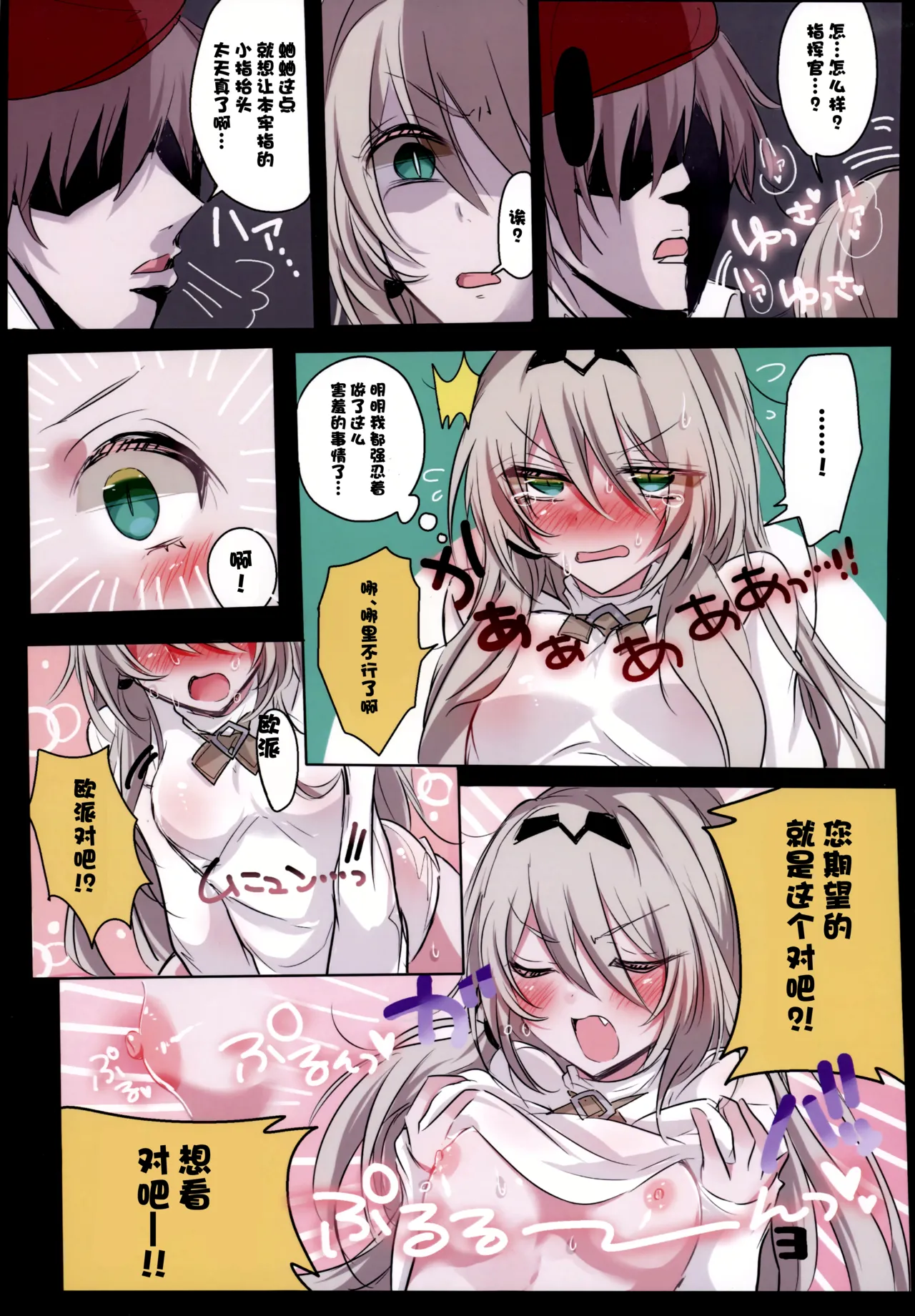 Kawaii AN-9 wa osoro4a! page 4 full