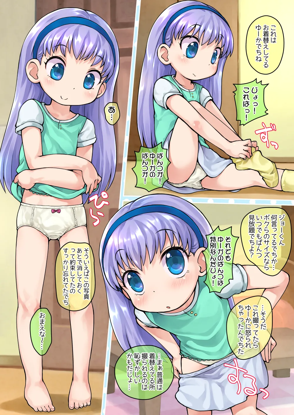 Fuwariko Loli page 5 full