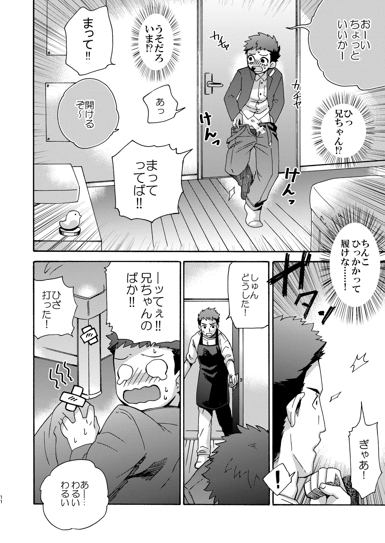 "Ichidaiji." Series Soshuhen page 10 full