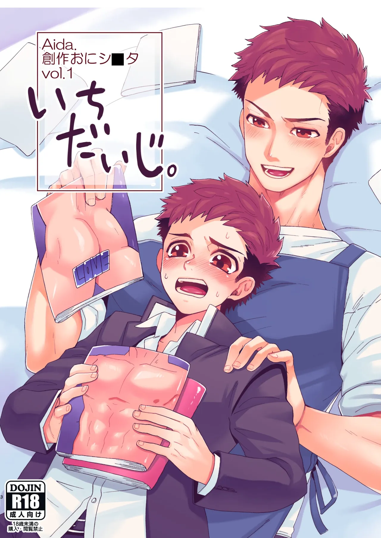 "Ichidaiji." Series Soshuhen page 2 full