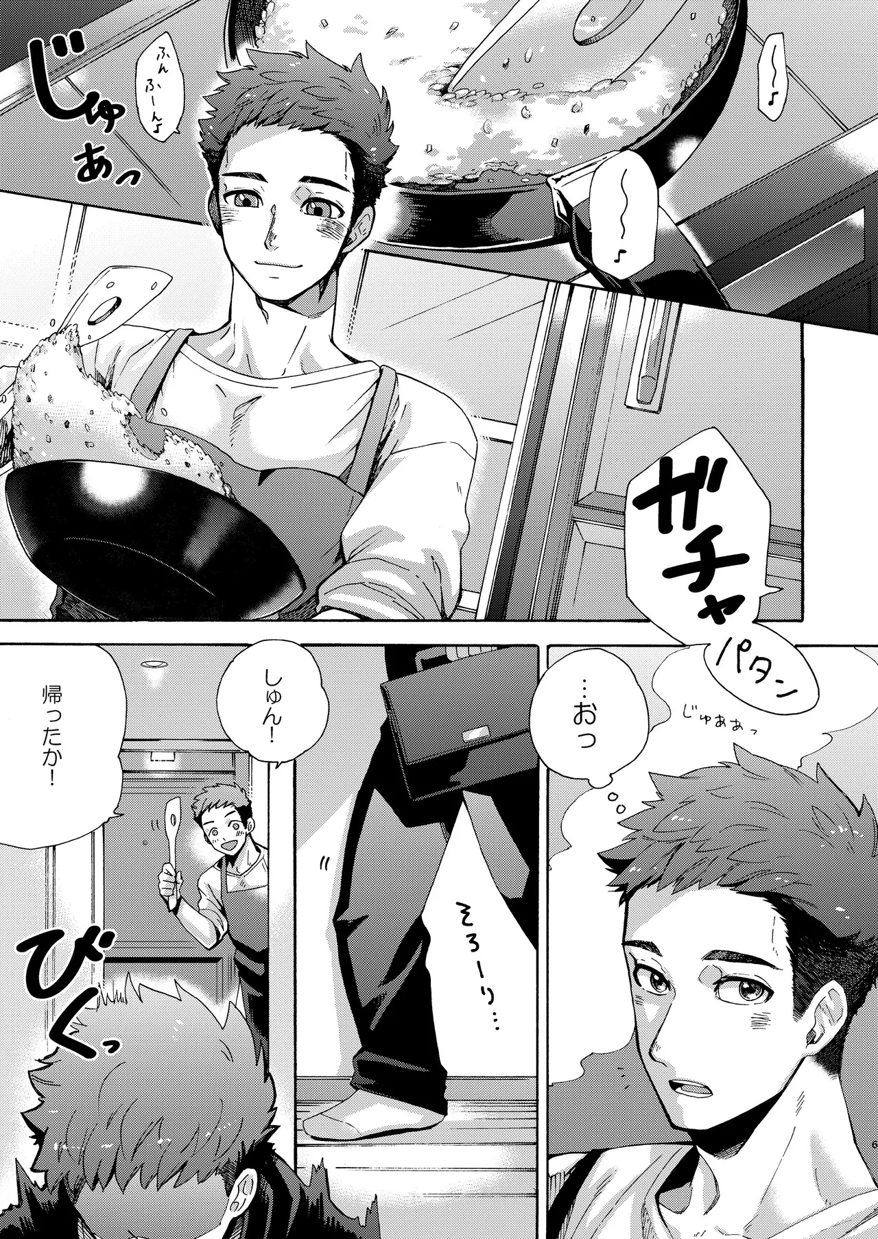 "Ichidaiji." Series Soshuhen page 5 full