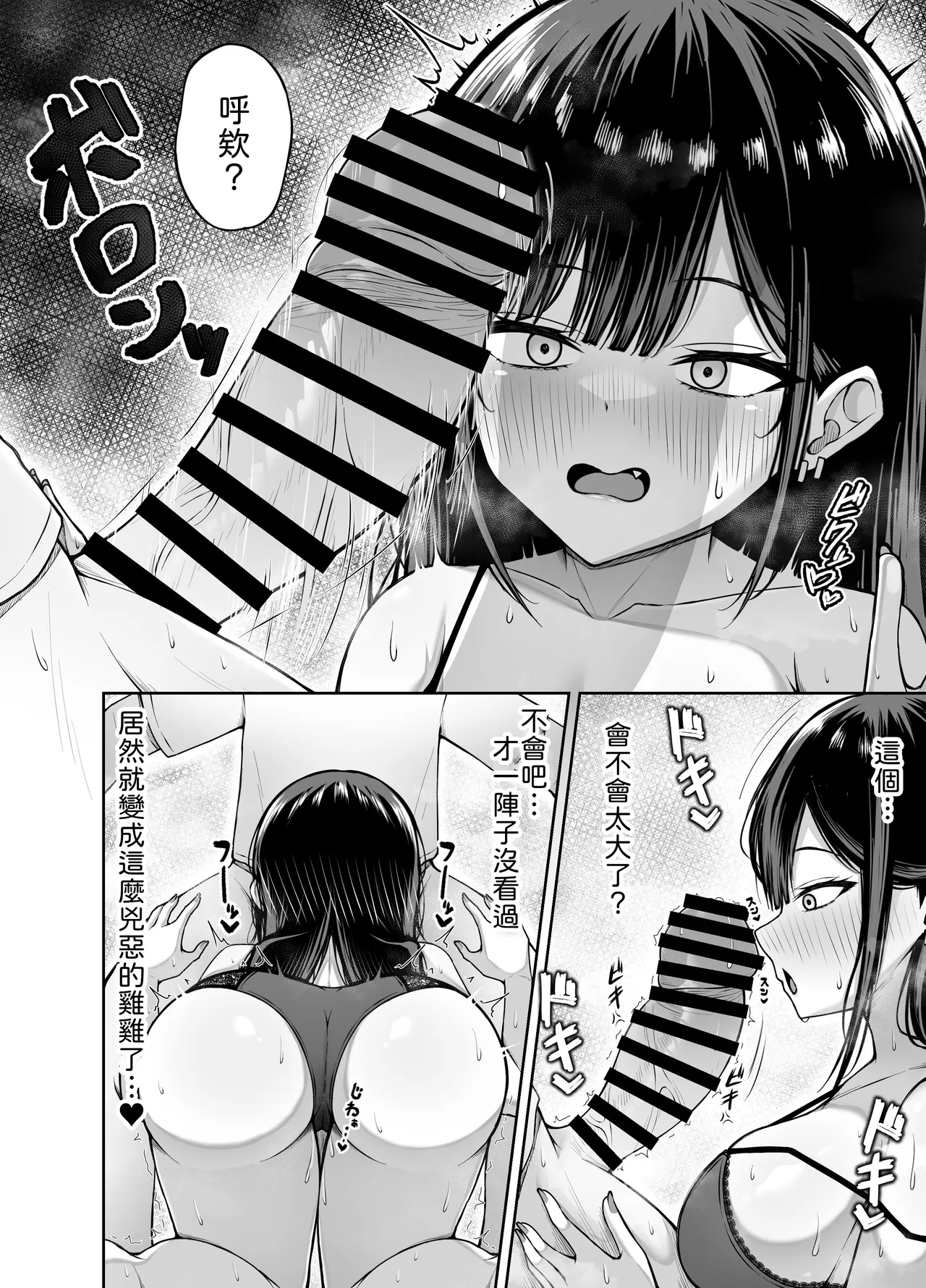 Koakuma-kei Osananajimi to Suunenburi no Otomari Kai page 8 full