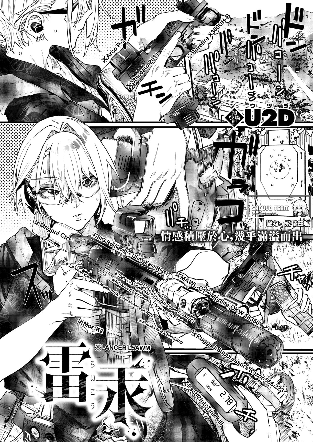 雷汞 page 1 full