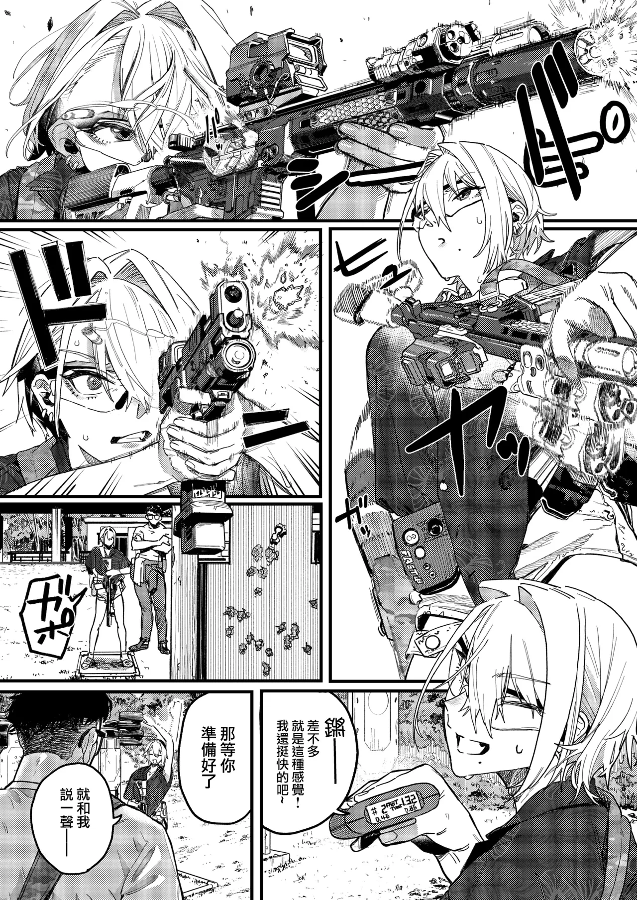雷汞 page 2 full