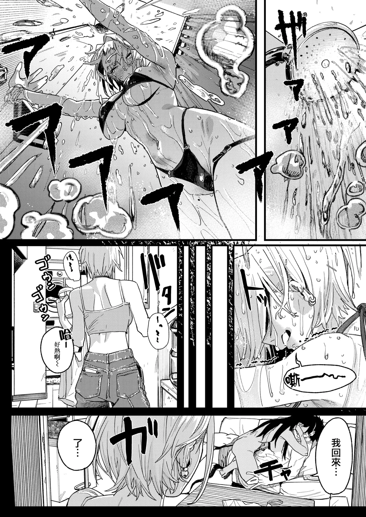 雷汞 page 8 full