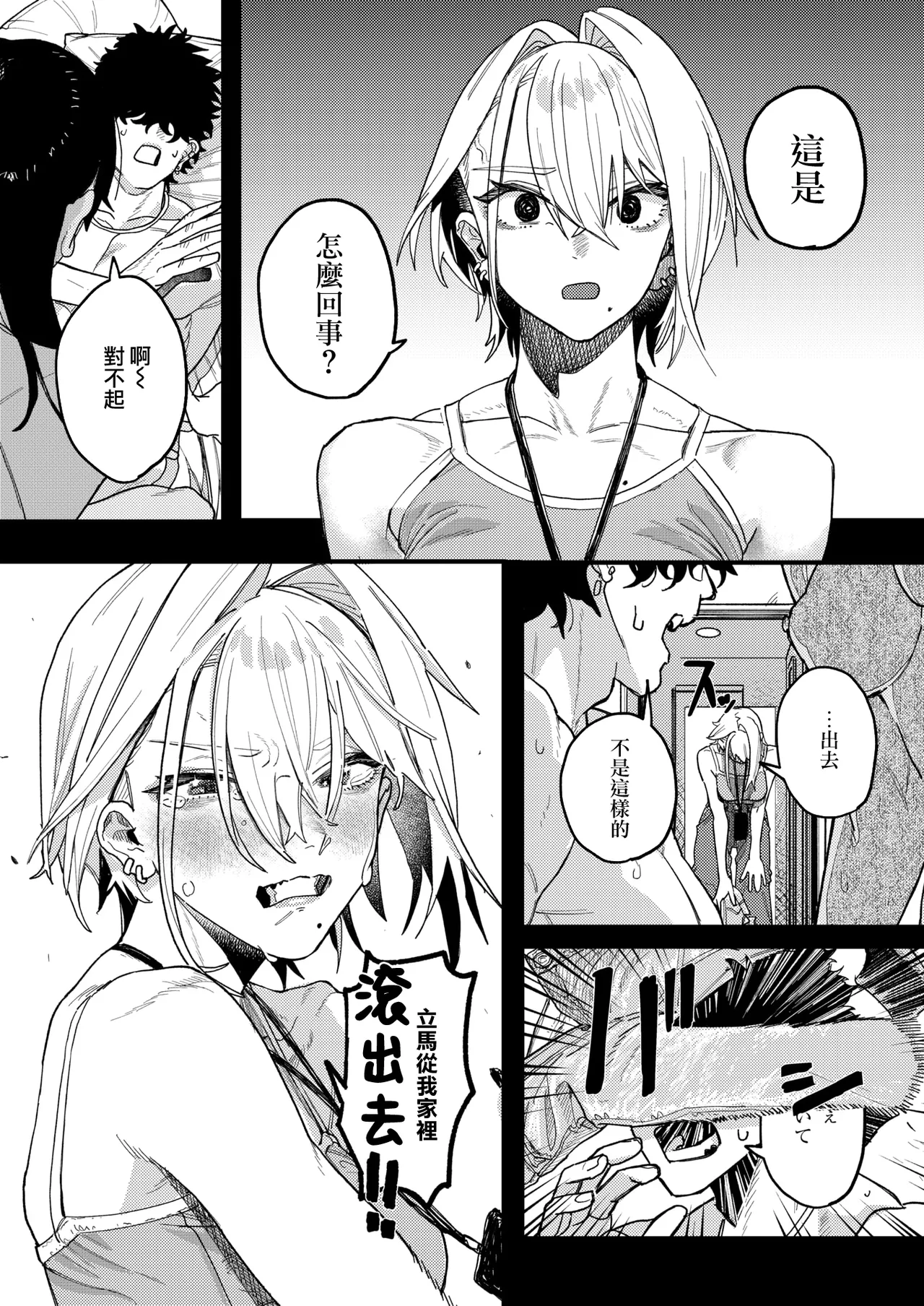 雷汞 page 9 full