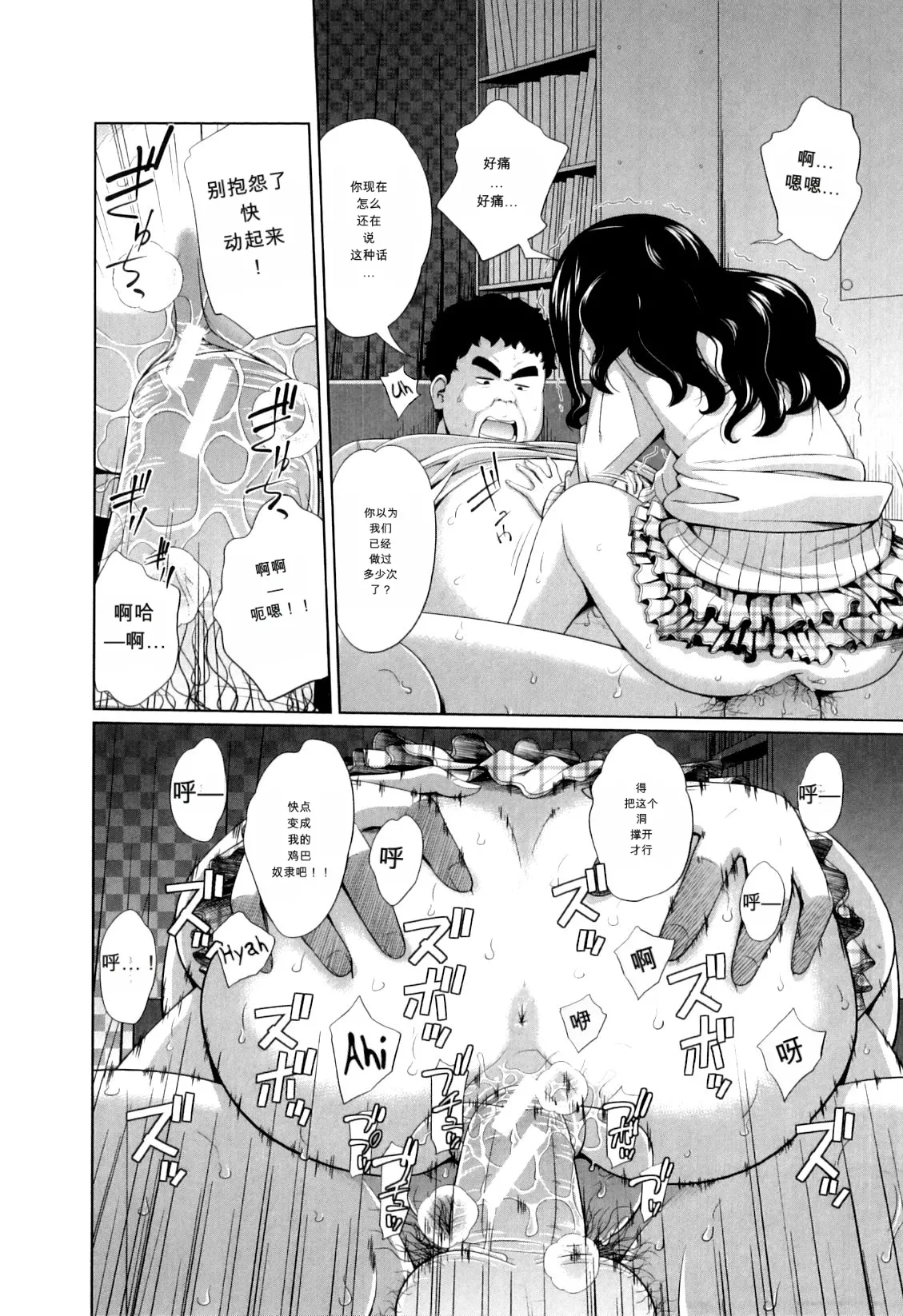 Kachiku no Osewa - Caring for pets page 10 full