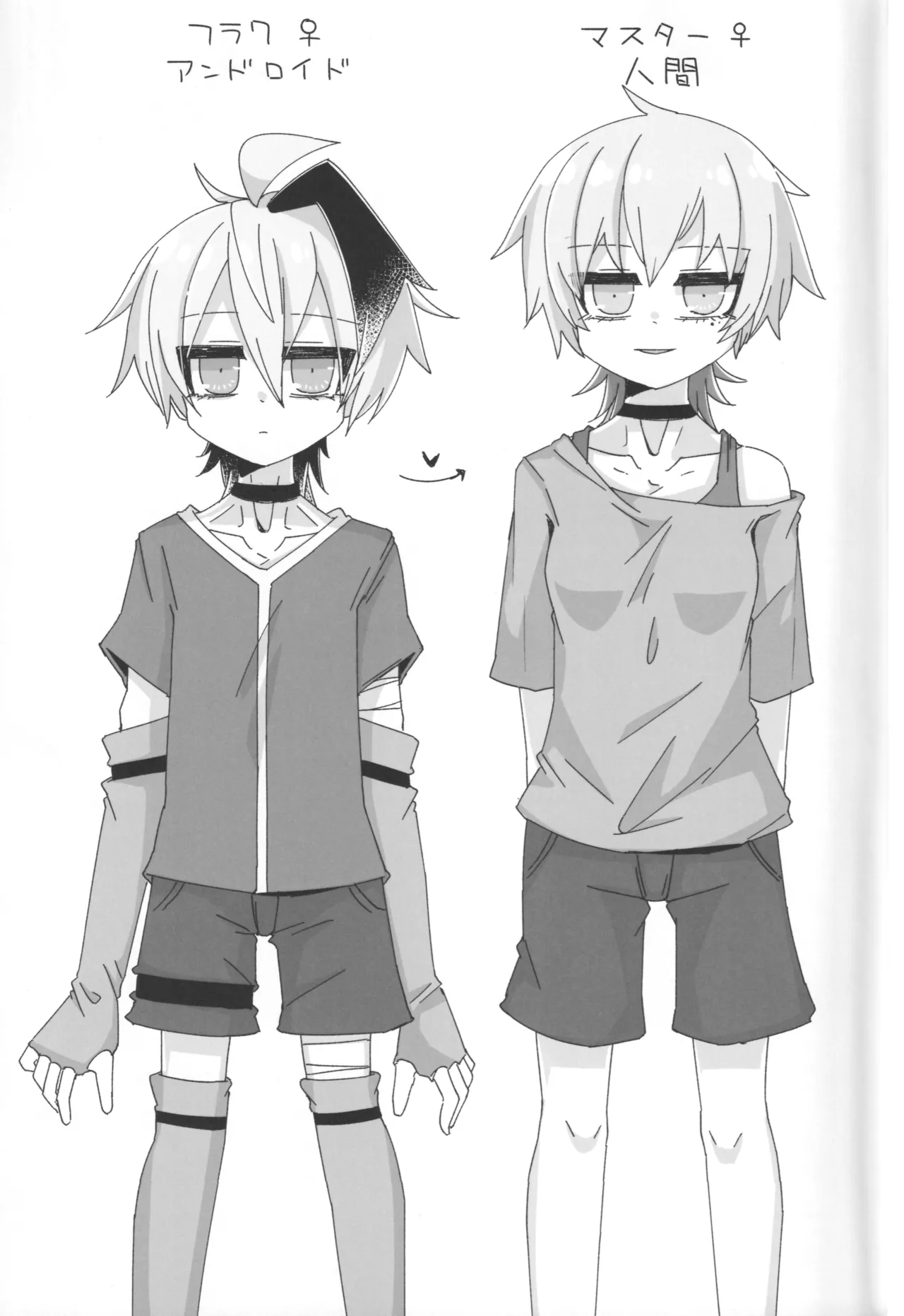 Kimi no Tame no Sange page 2 full