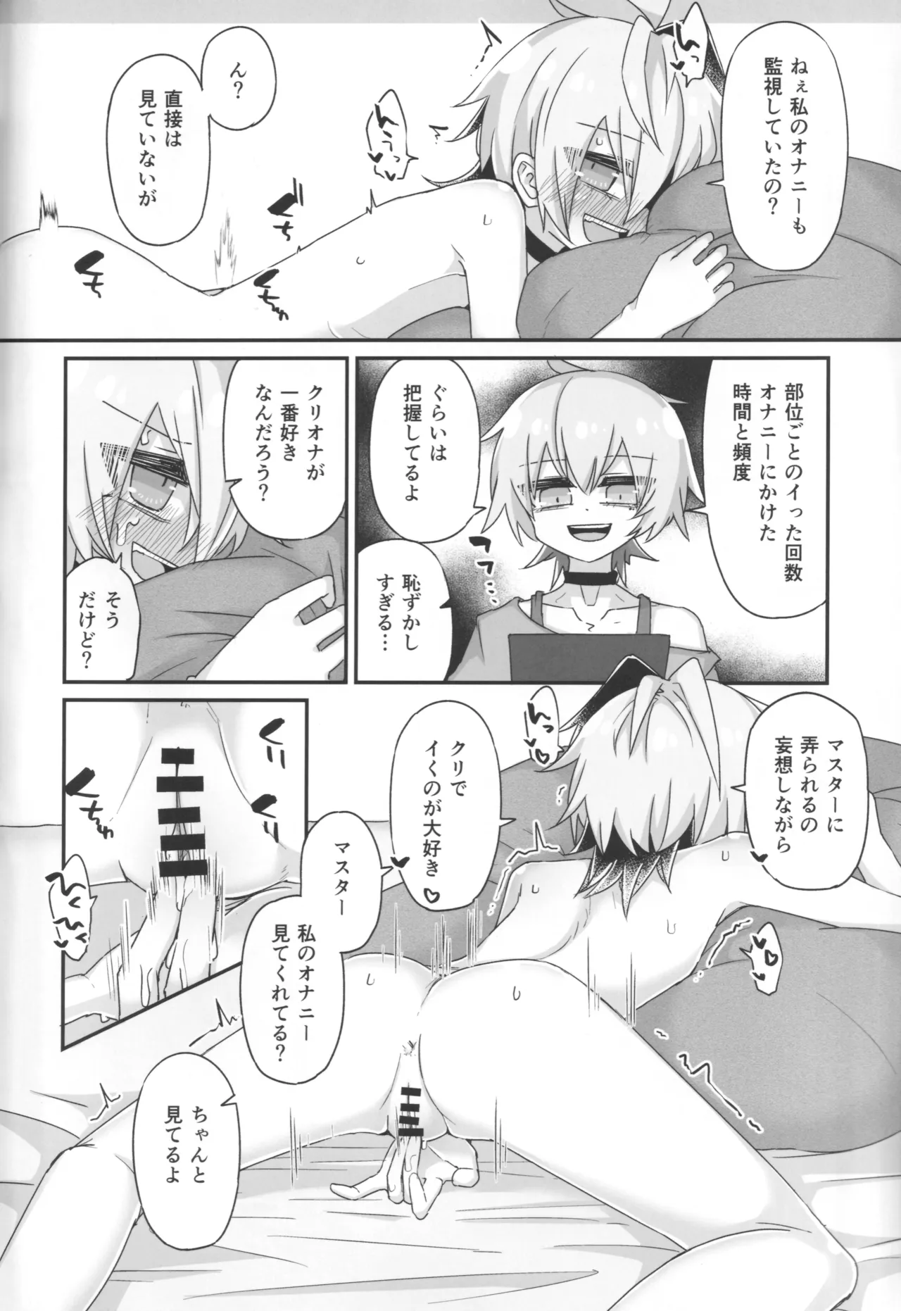 Kimi no Tame no Sange page 9 full