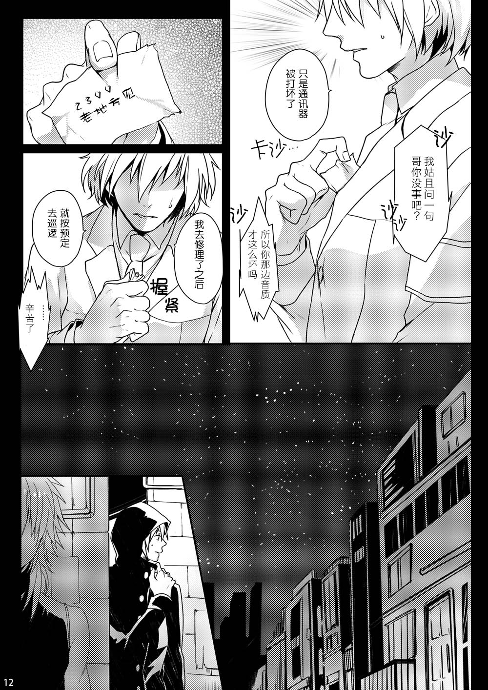 Top Secret page 10 full
