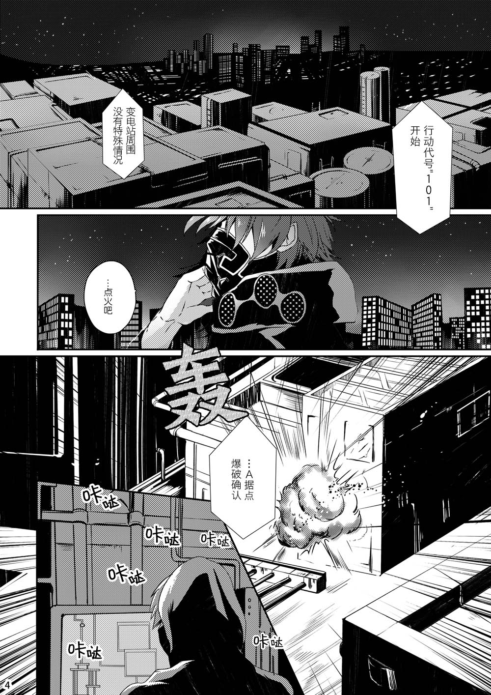 Top Secret page 2 full