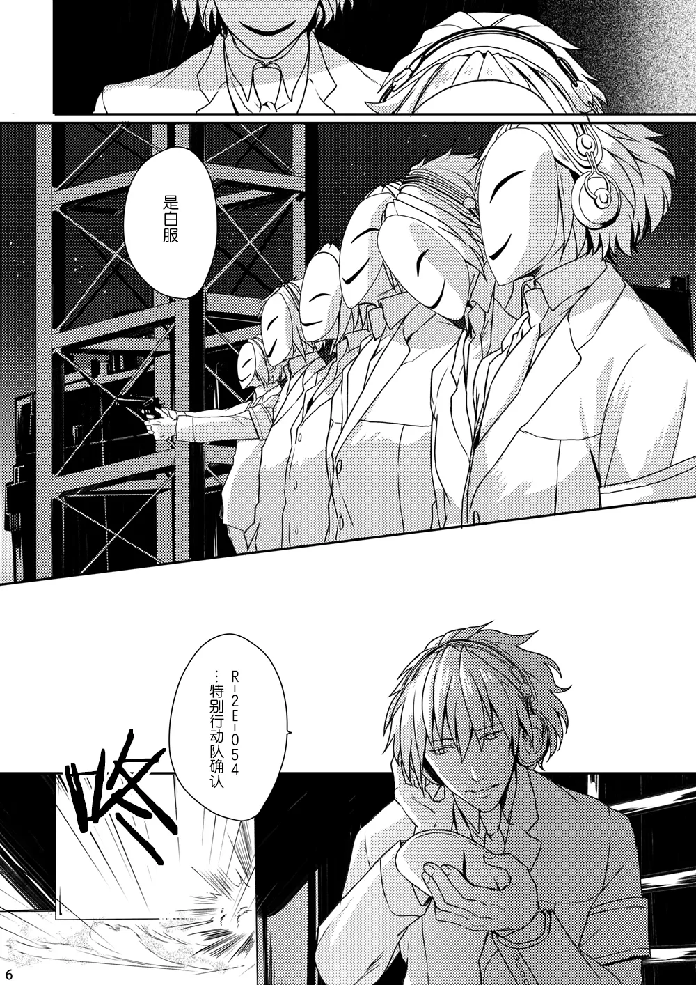 Top Secret page 4 full