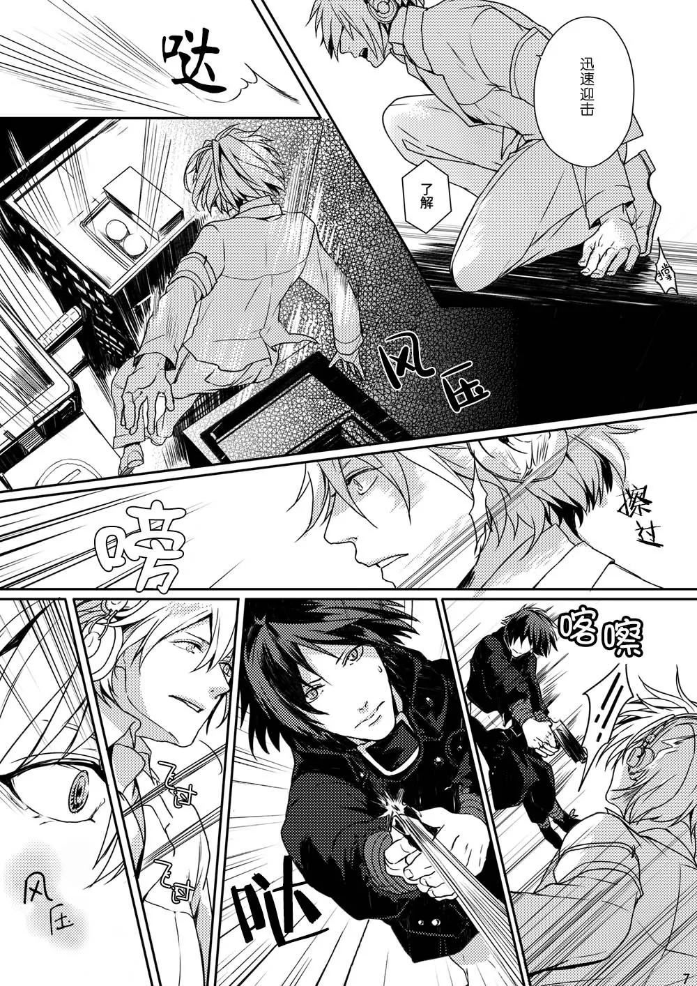 Top Secret page 5 full