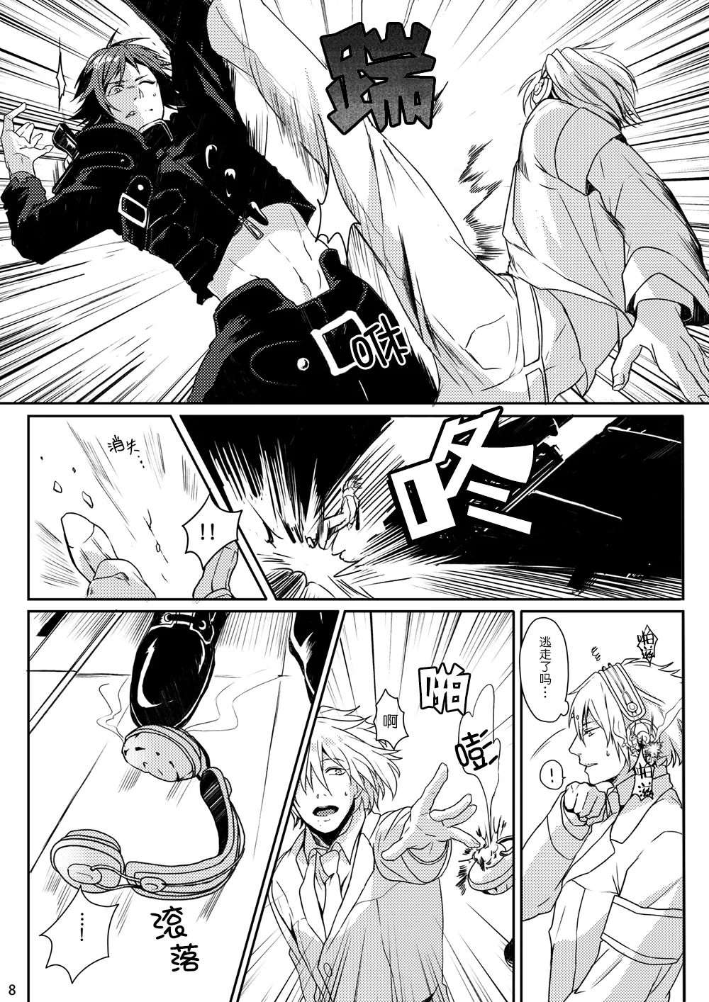 Top Secret page 6 full