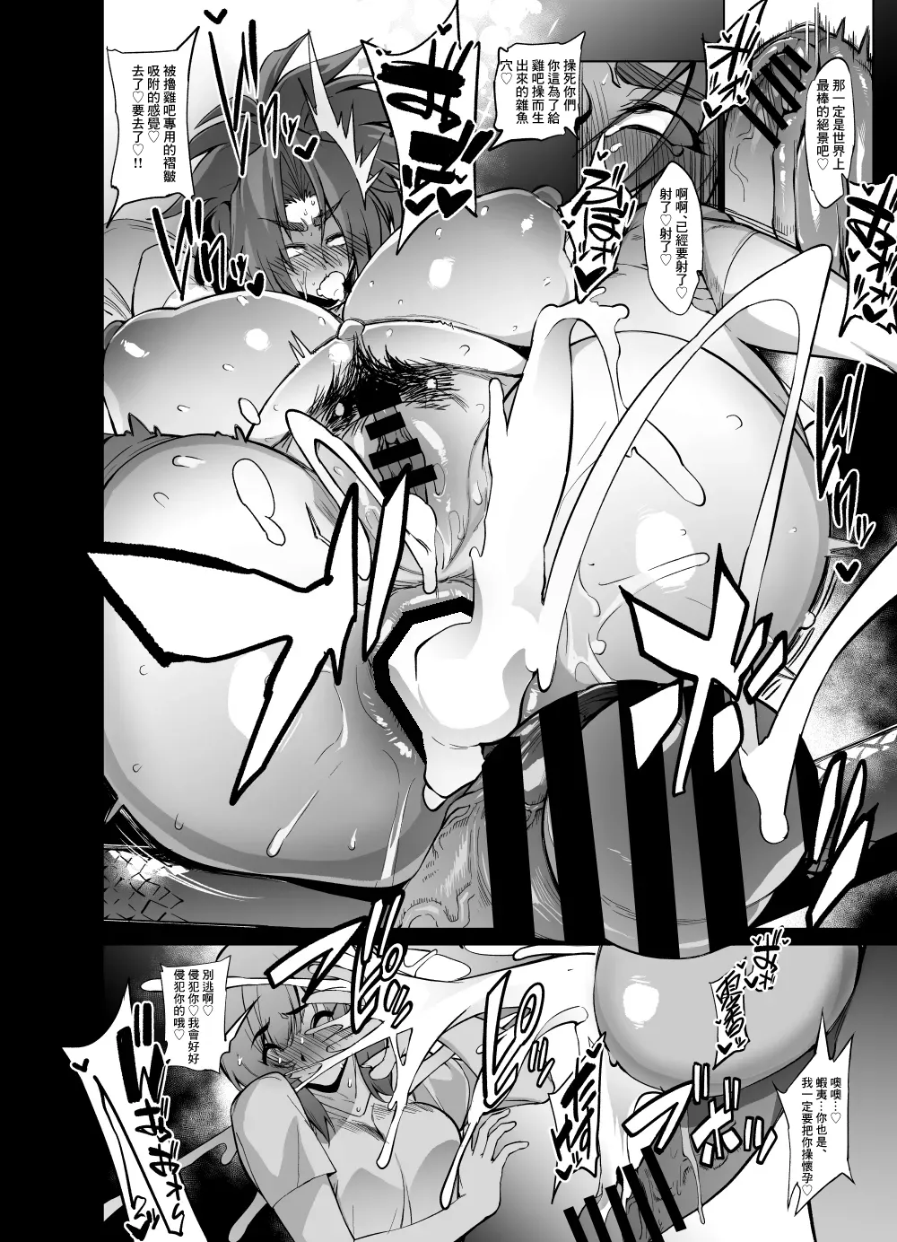 純女×ふたなりレスラー ハードエロプロレス漫画-1280x page 10 full