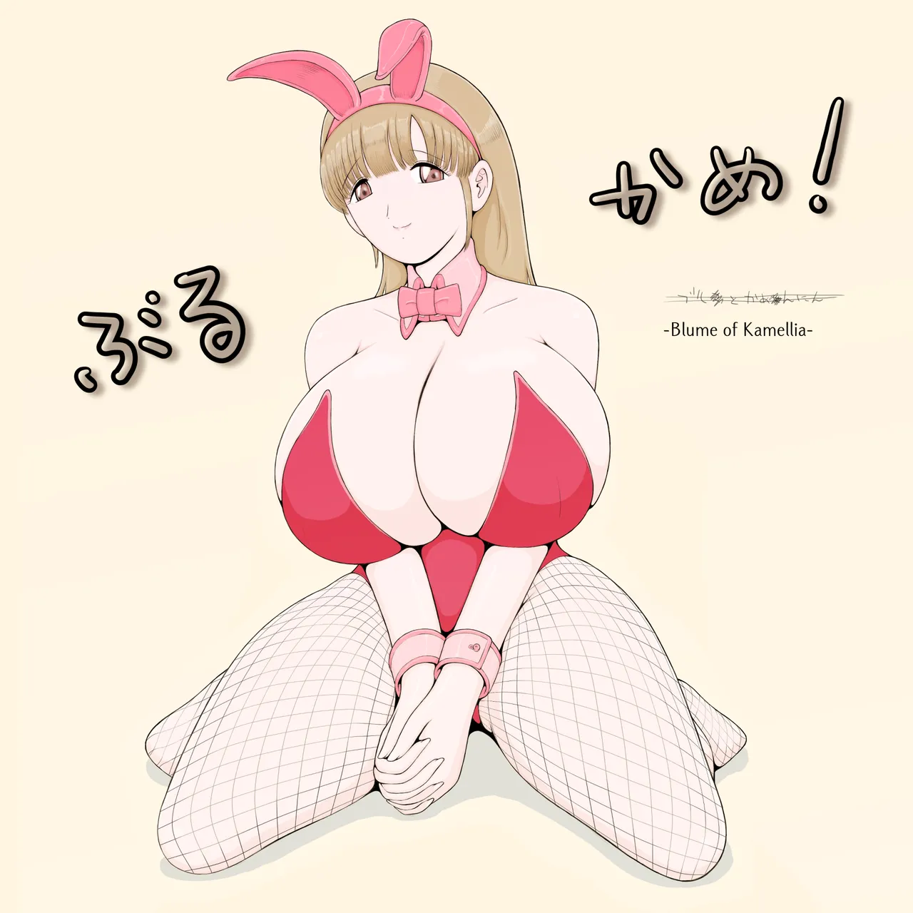 Blume of Kamellia page 1 full