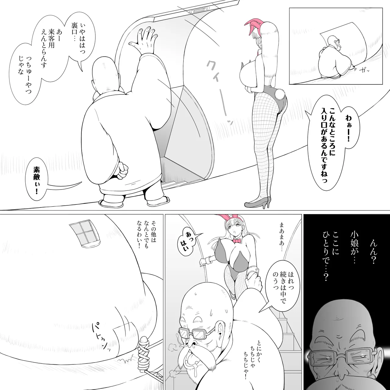 Blume of Kamellia page 10 full