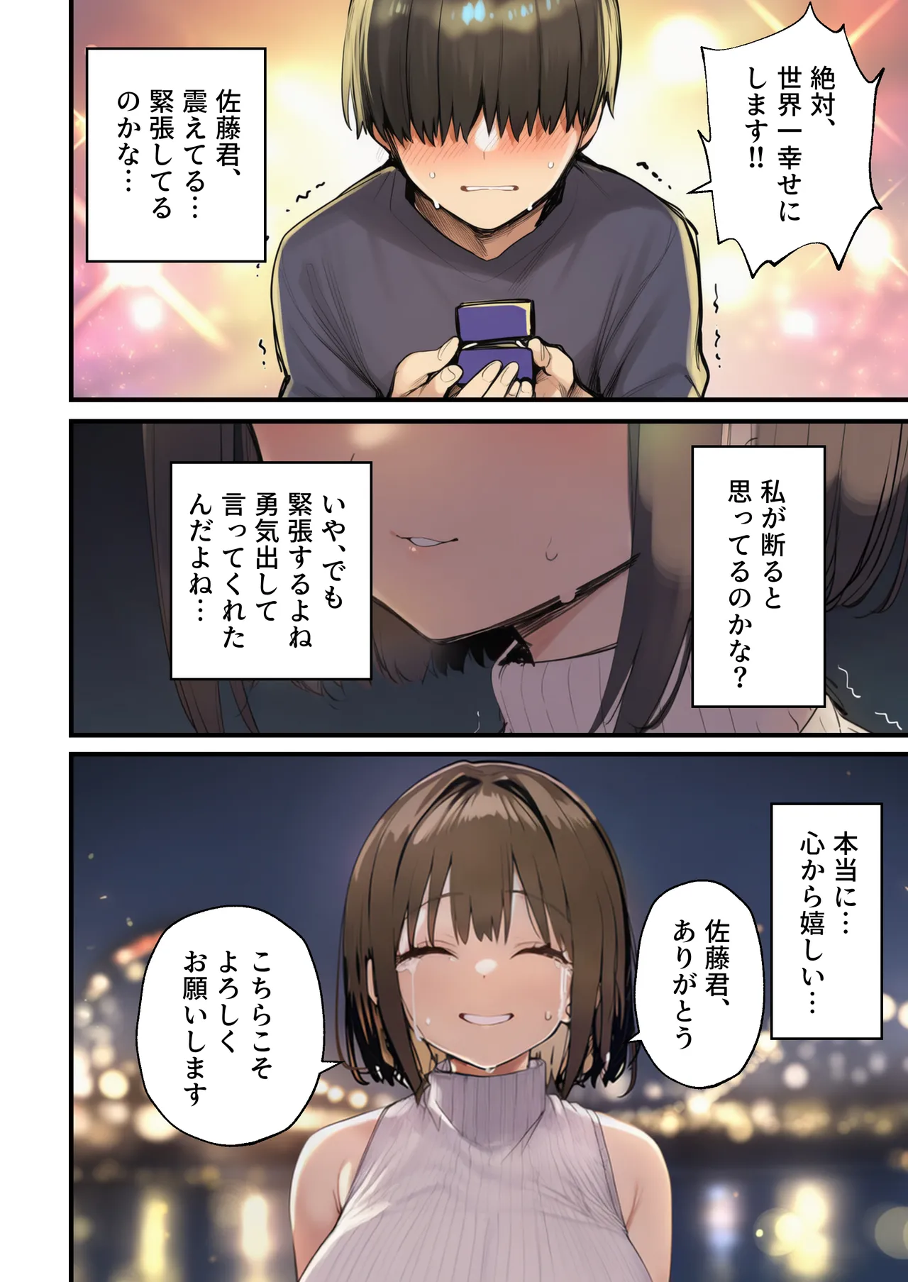 Minna ga Neratteru Shinsotsu-chan wo Netorasetemita Ominubas 7 page 4 full