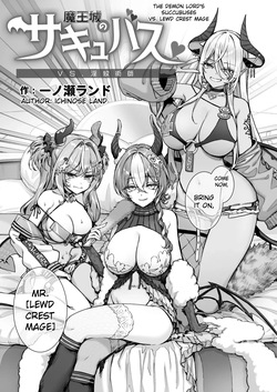 [Ichinose Land] Maoujou no Succubus vs. Inmon Jutsushi | The Demon King's Succubuses vs. Lewd Crest Mage [English] [Tokutei TL] [Digital] — page 12